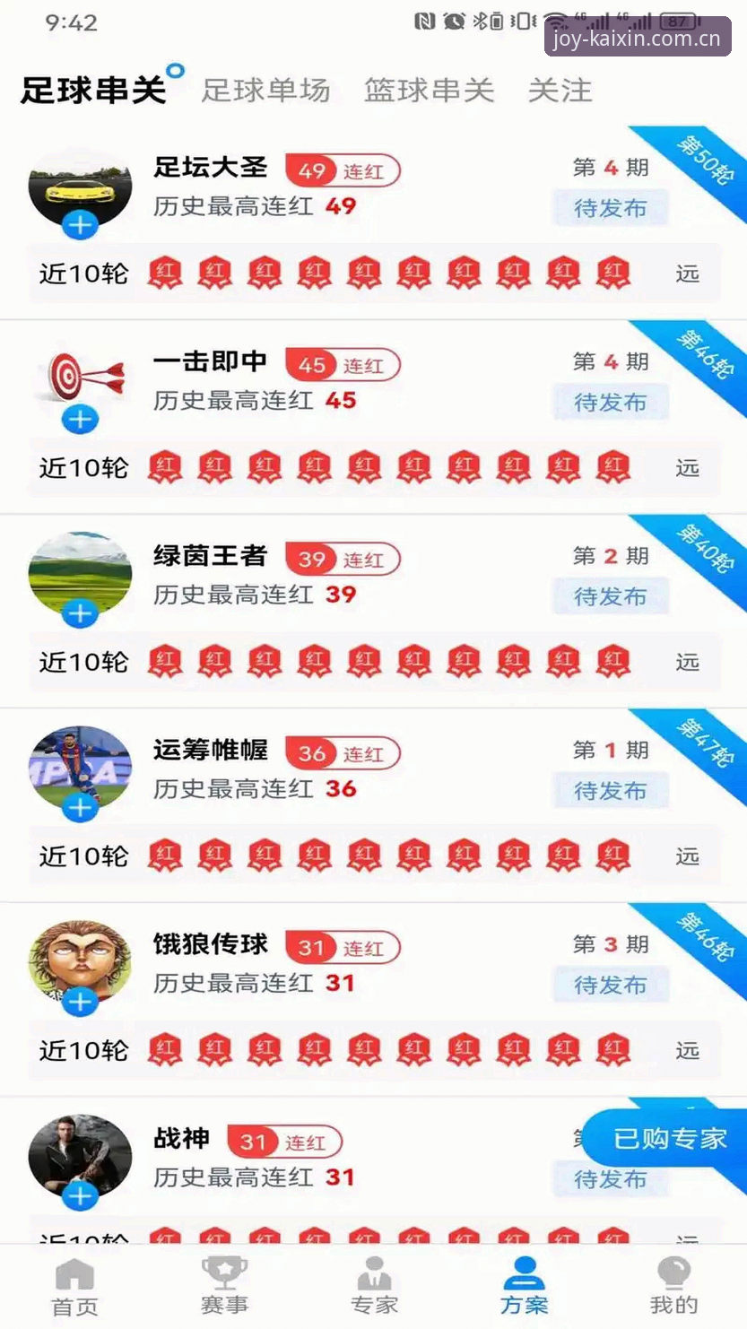 老用户亲测：开心体育官网下载iOS版全流程与使用心得，从注册到闪退解决一网打尽