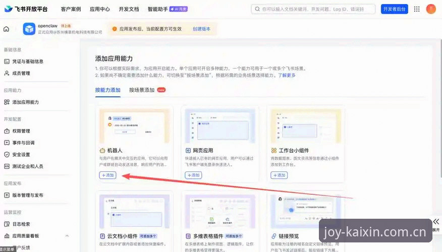 开心体育APP下载地址获取教程：从零开始的安全操作指南